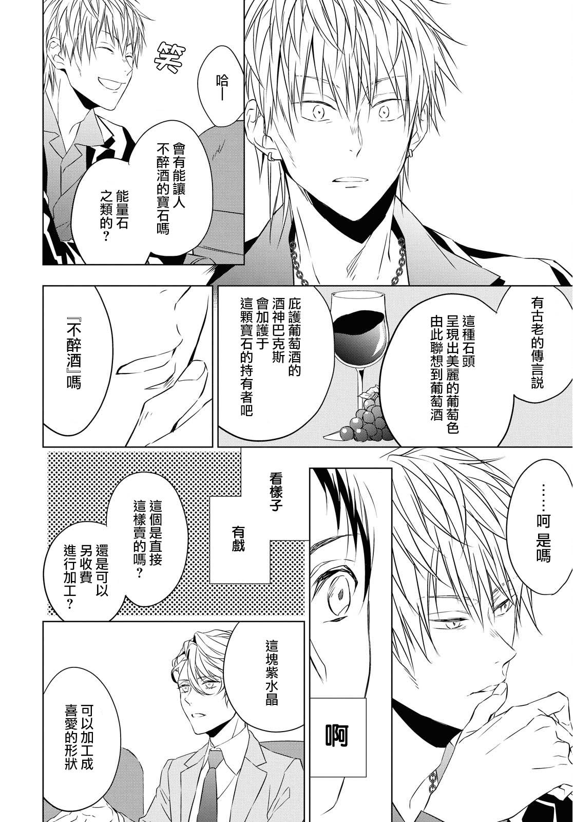 第4话19