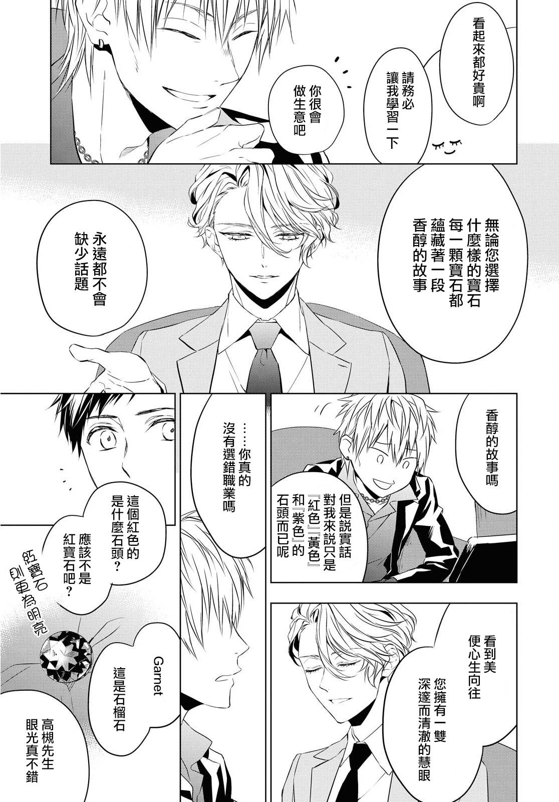 第4话10