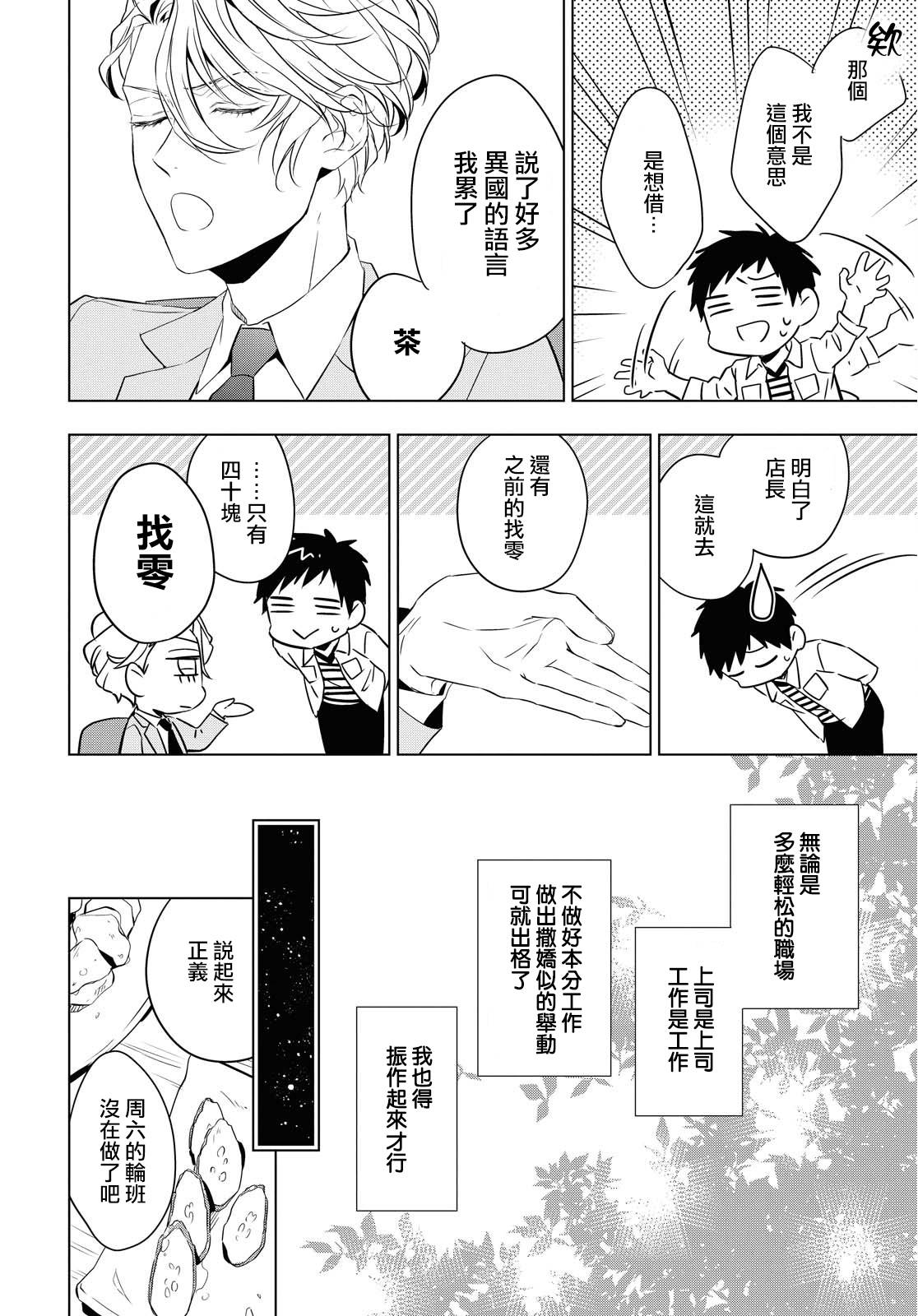 第4话29
