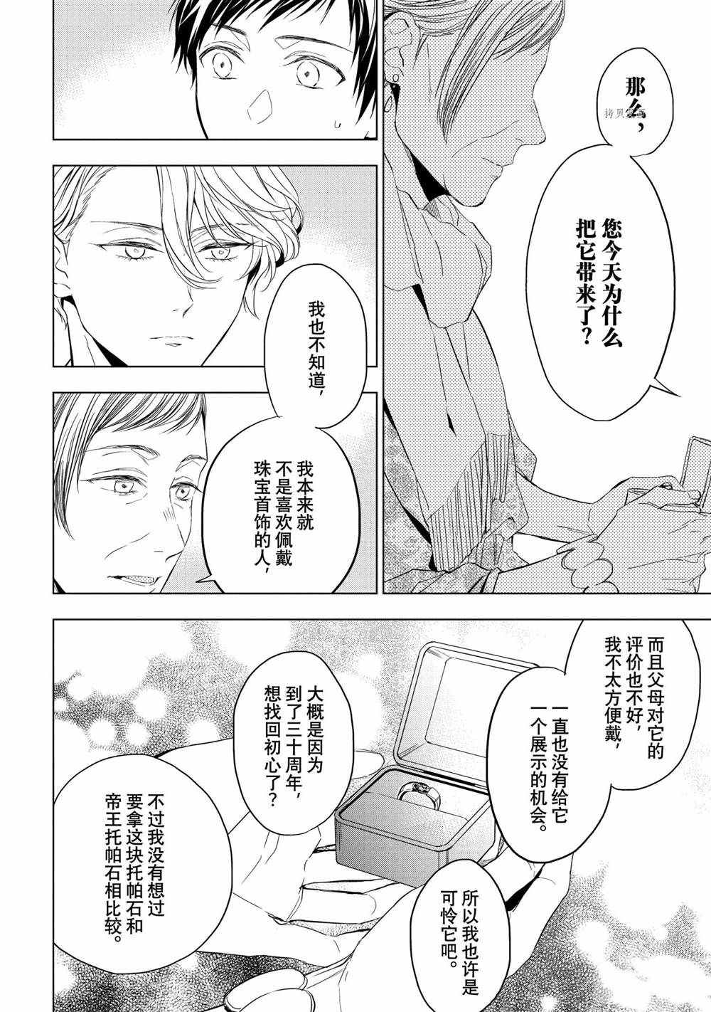 第20话7