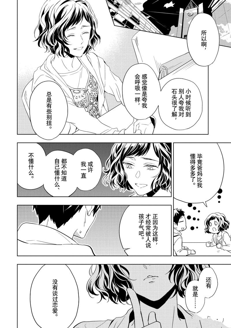 第26.1话1