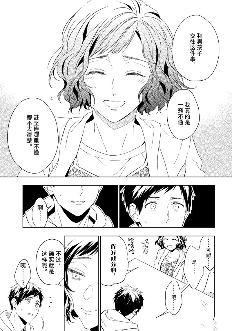 第26.1话2