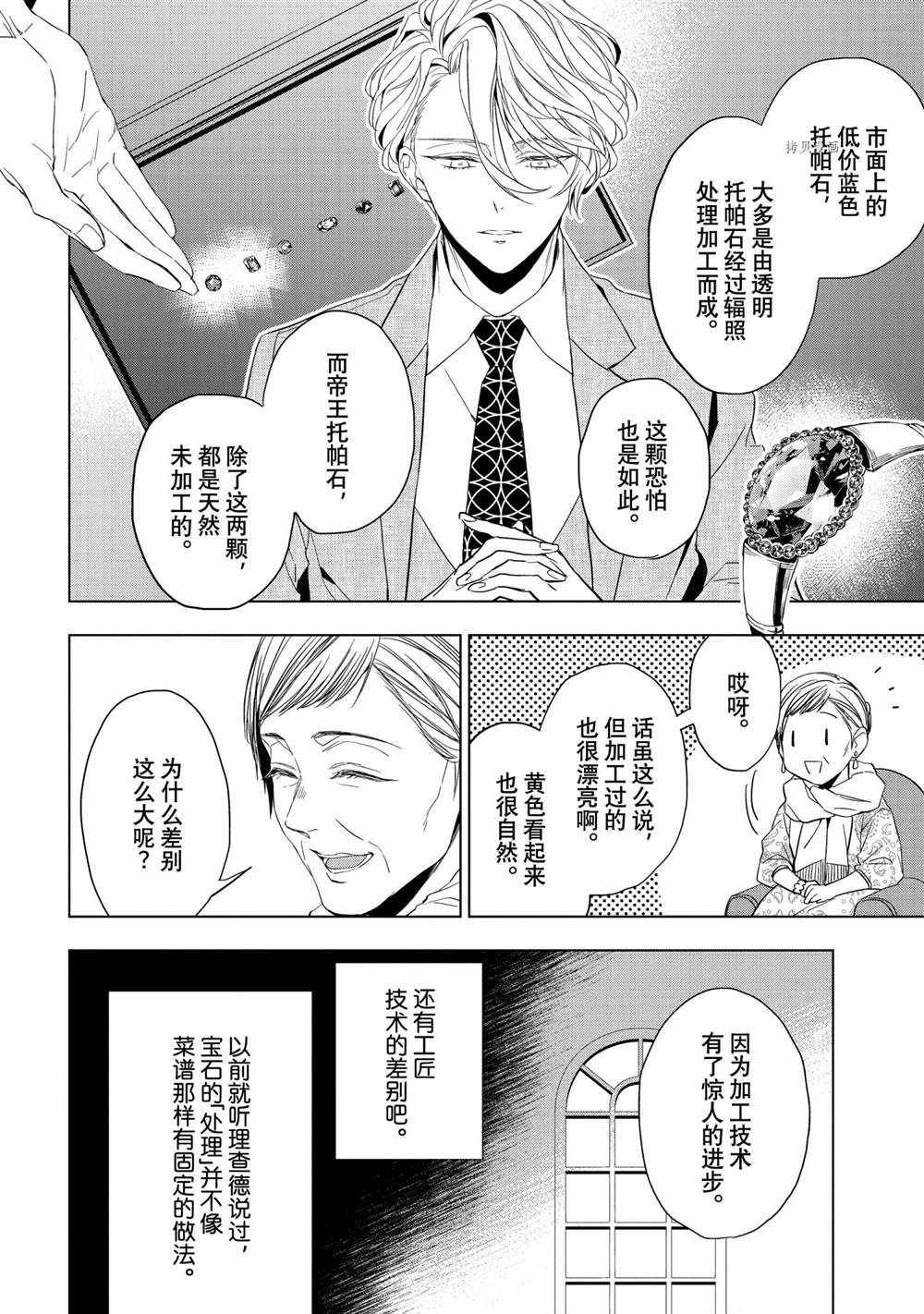 第20话11