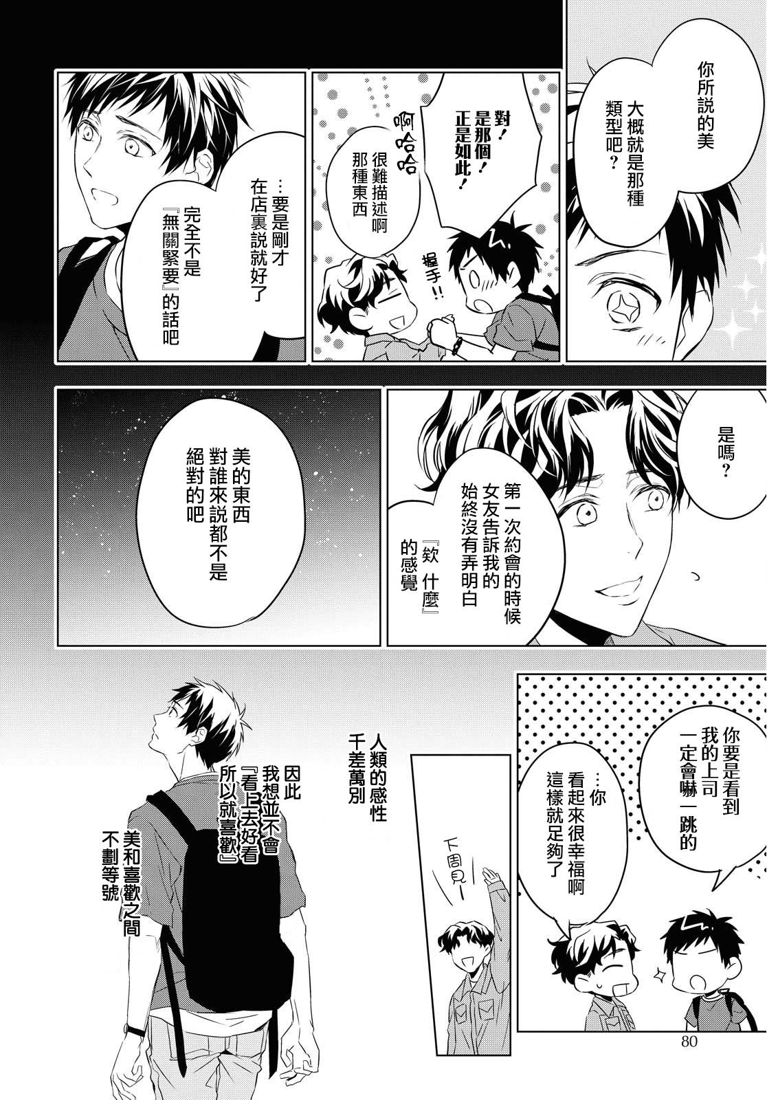 第4话33