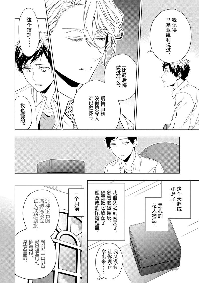 第26.1话9