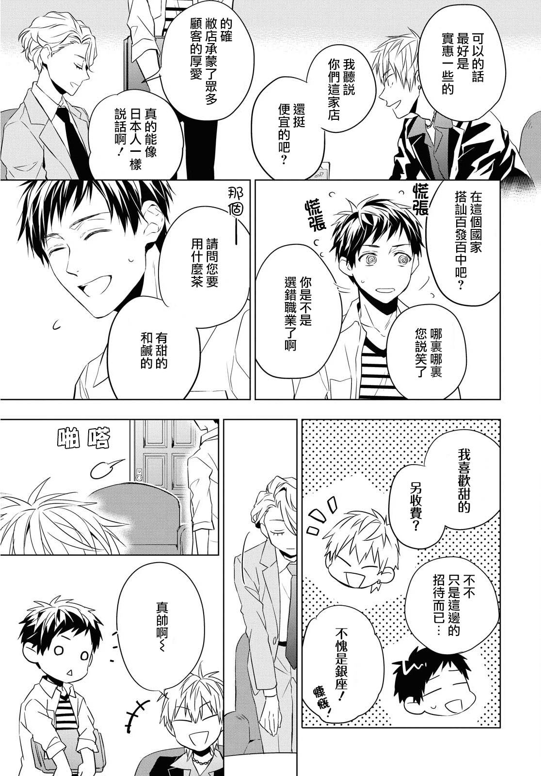第4话6