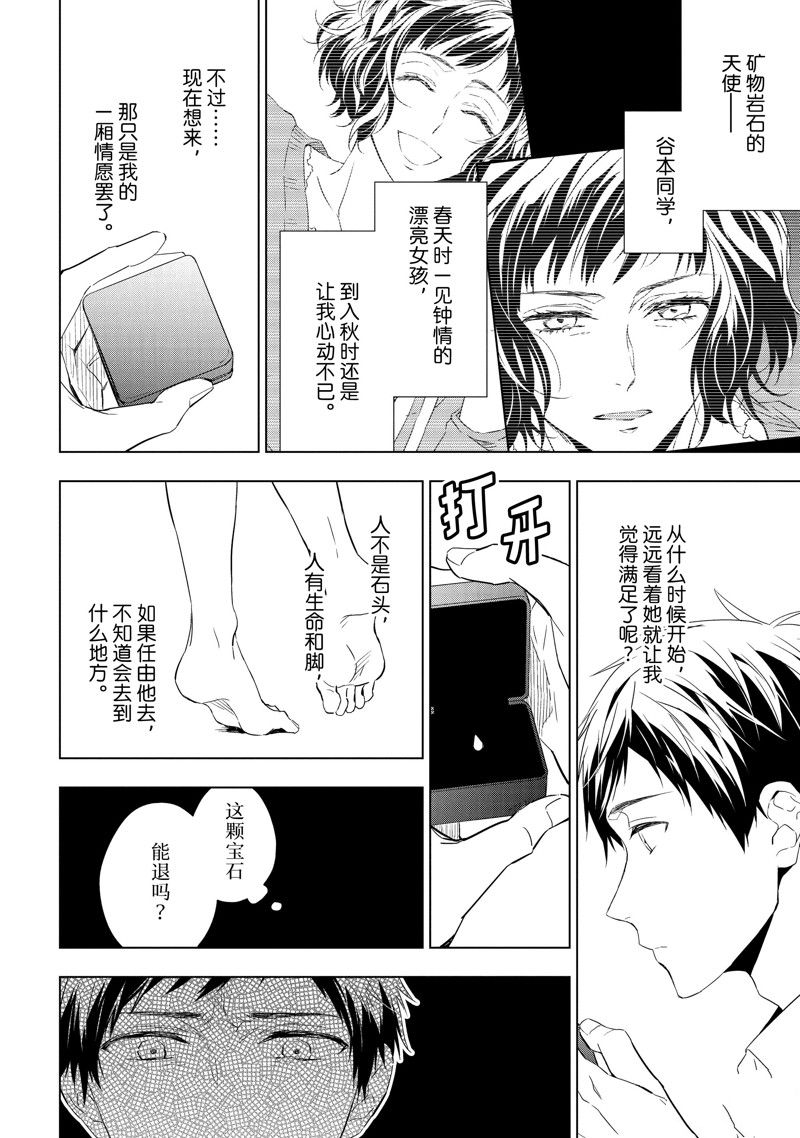 第26.1话11