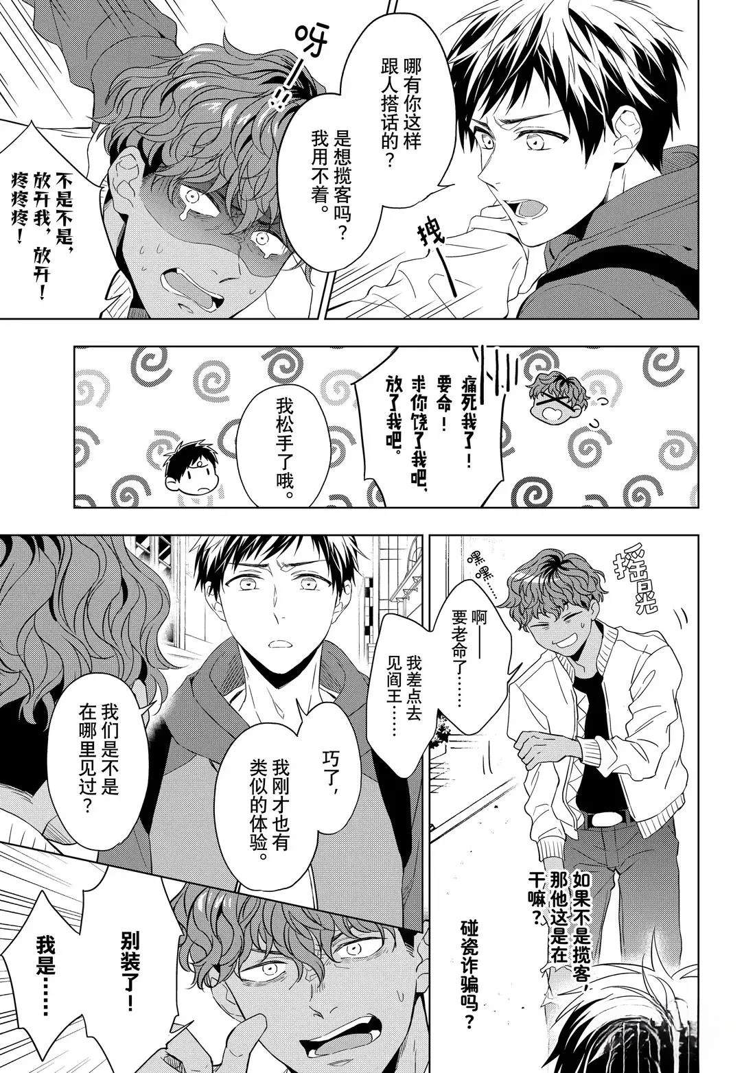 第31话6