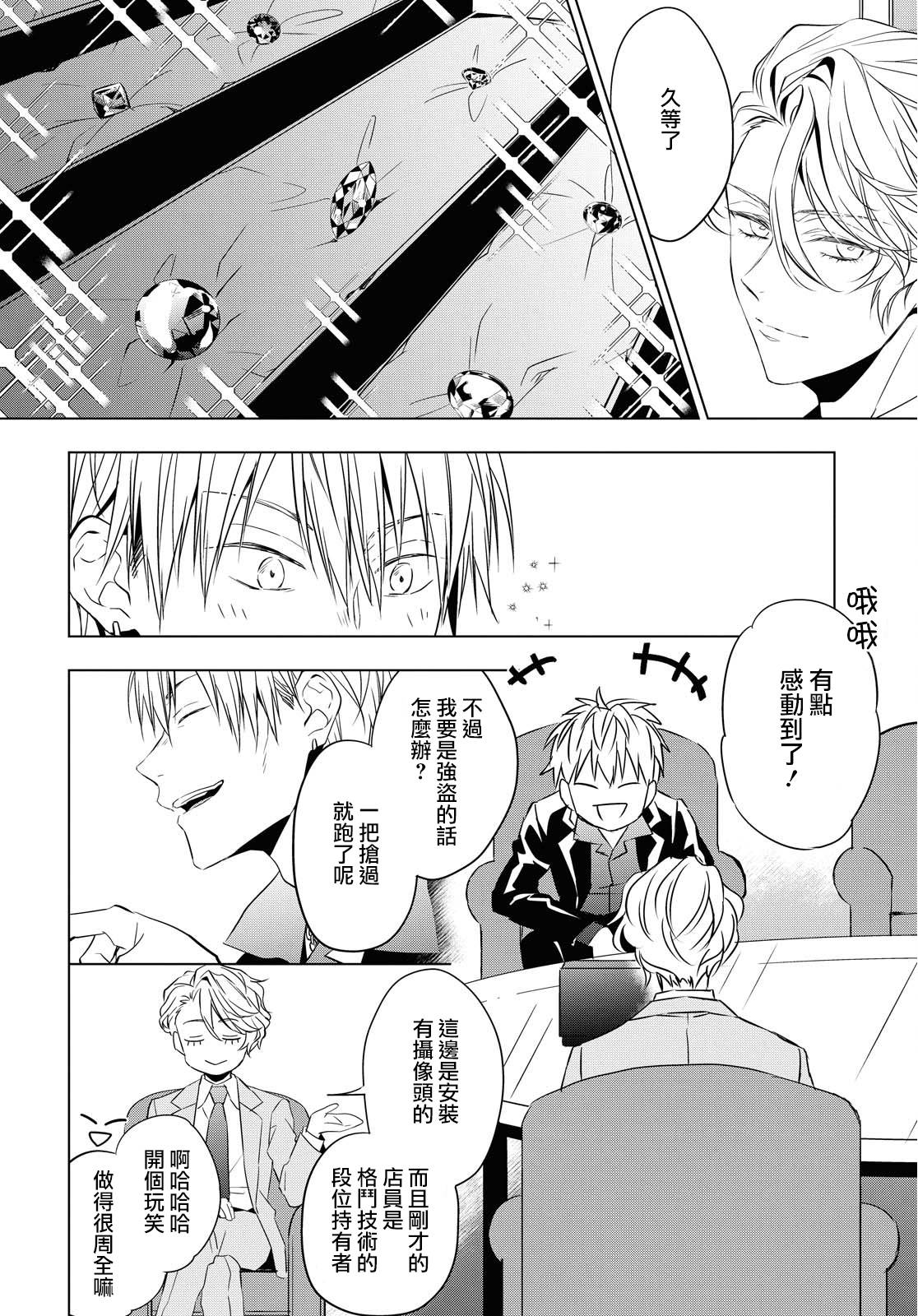 第4话9