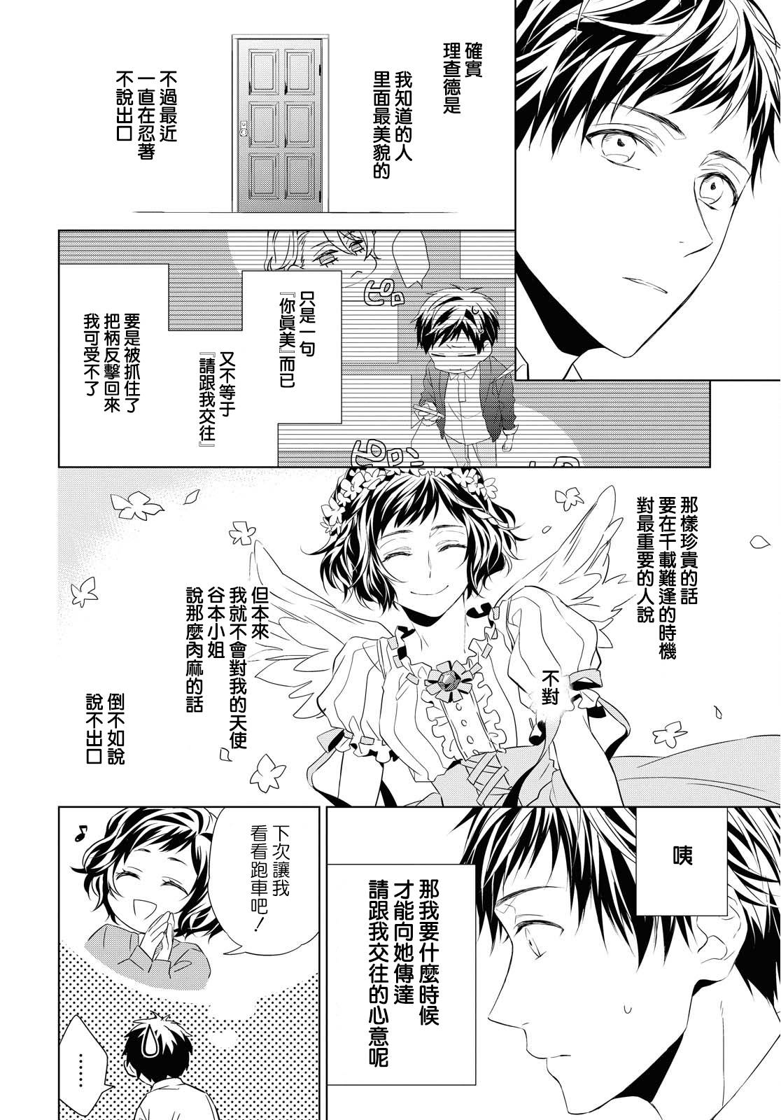 第4话7