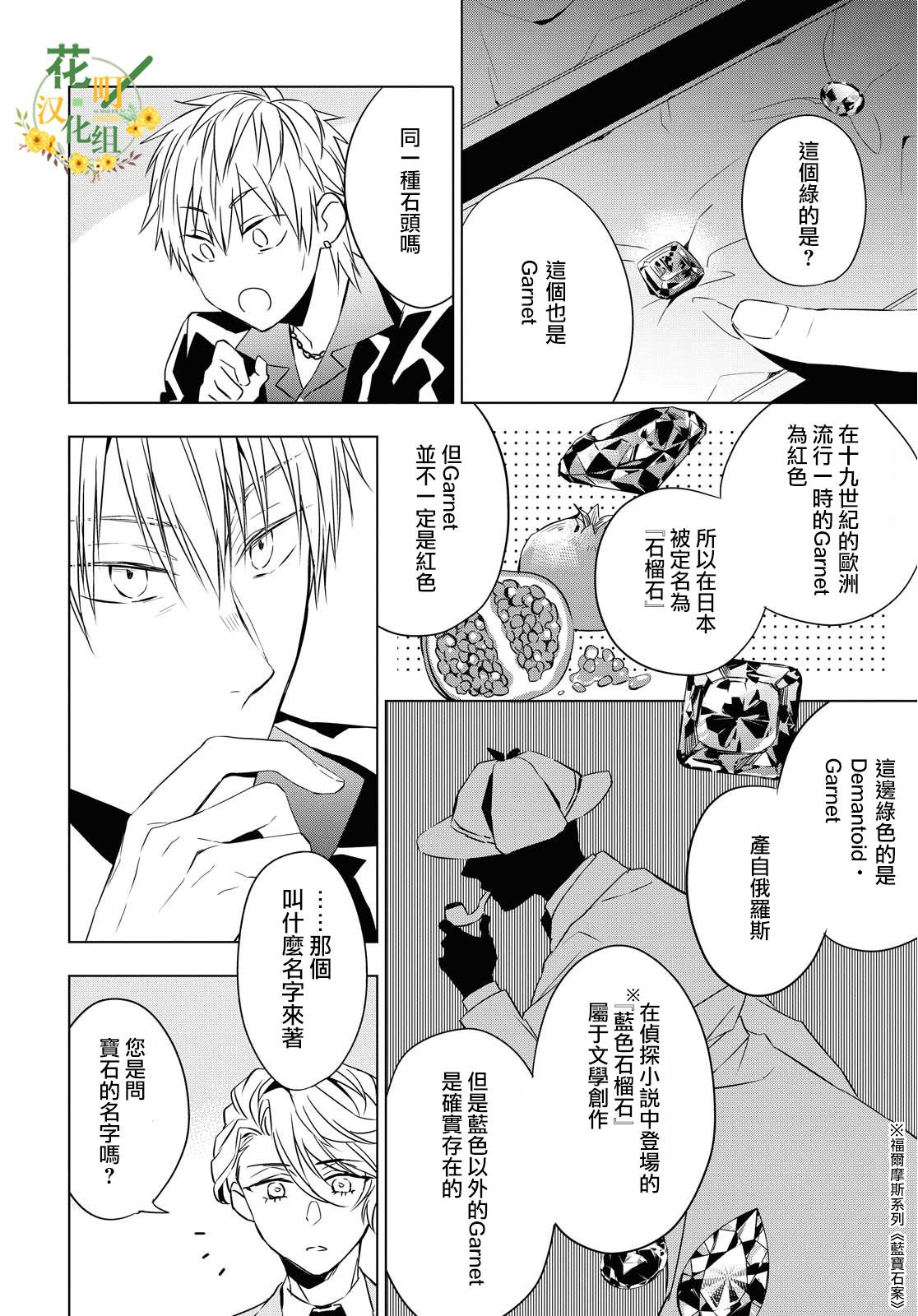 第4话11