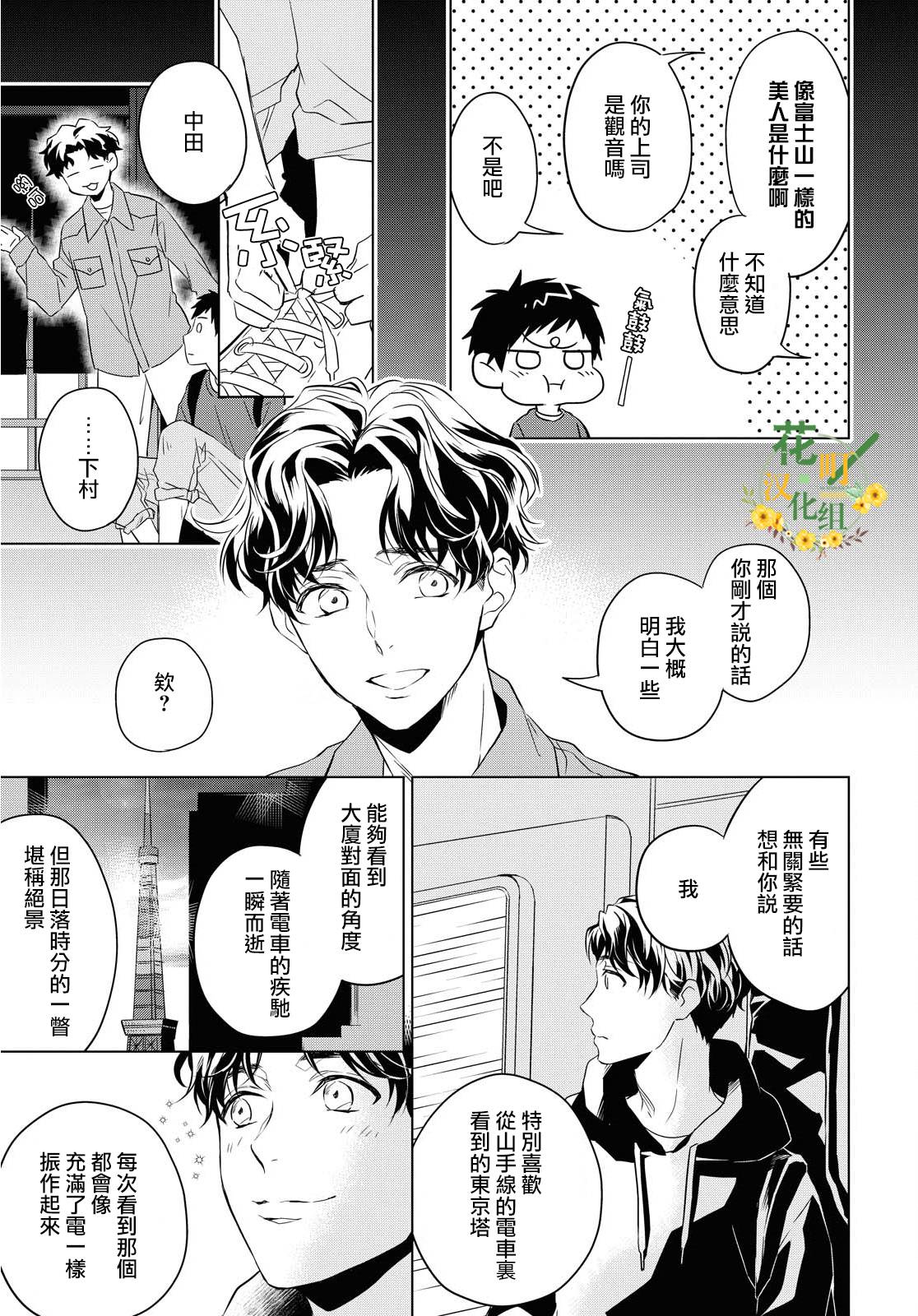 第4话32