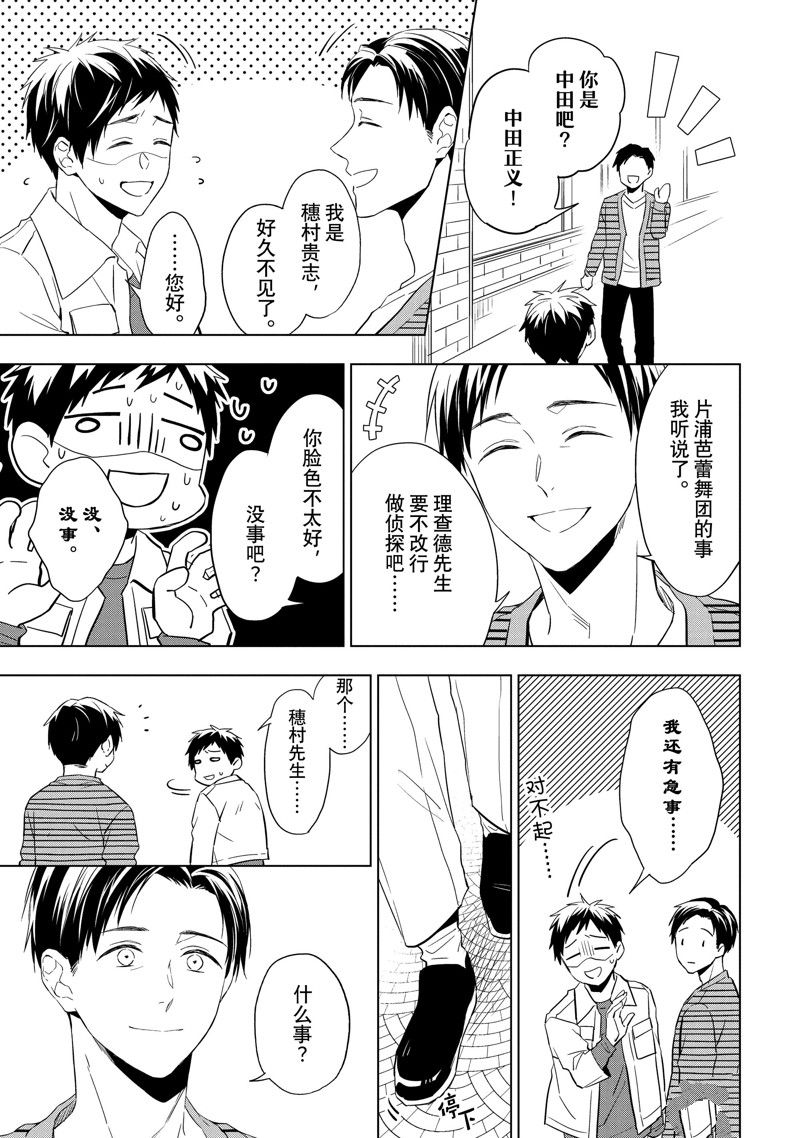第26.1话16