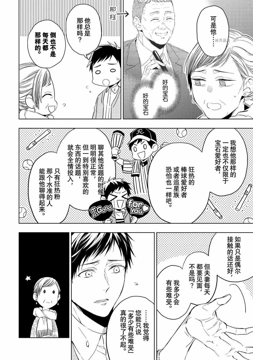 第20话5