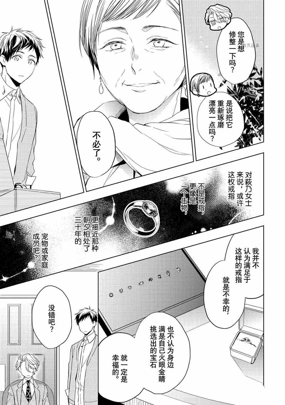 第20话8