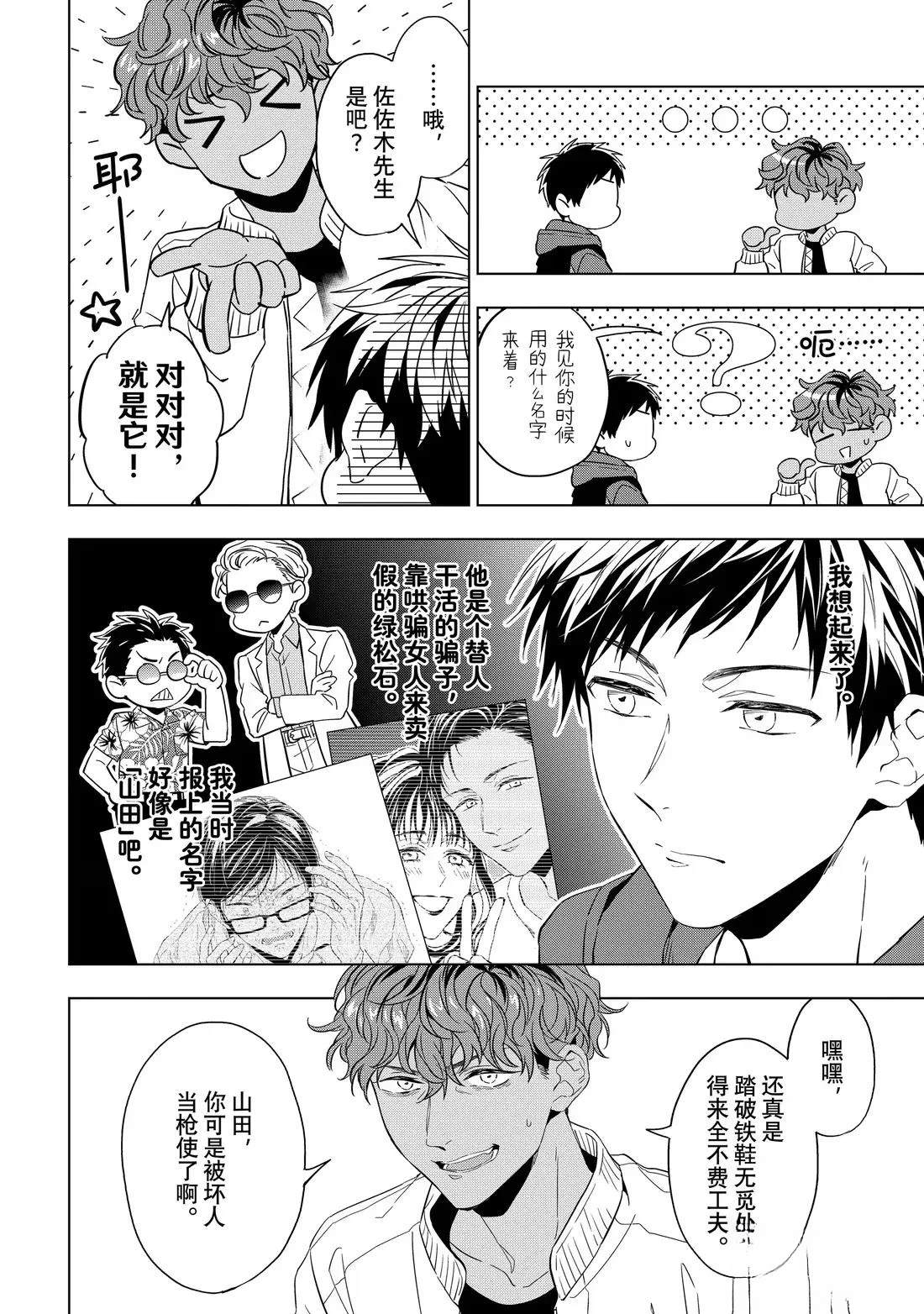 第31话7
