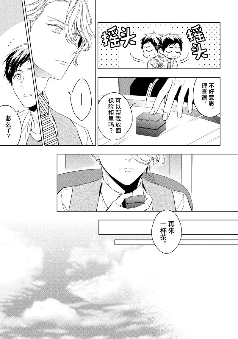 第26.1话12