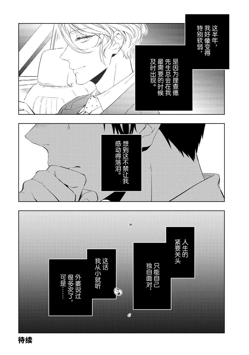 第26.1话23