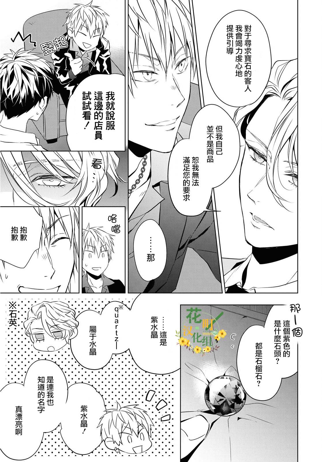 第4话14