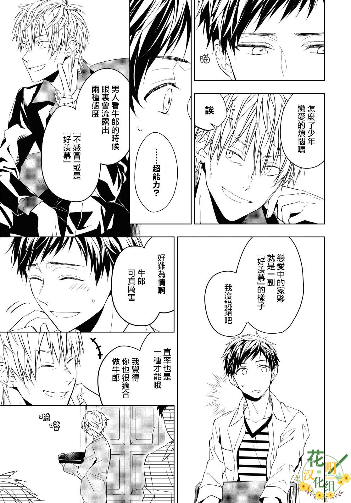 第4话8