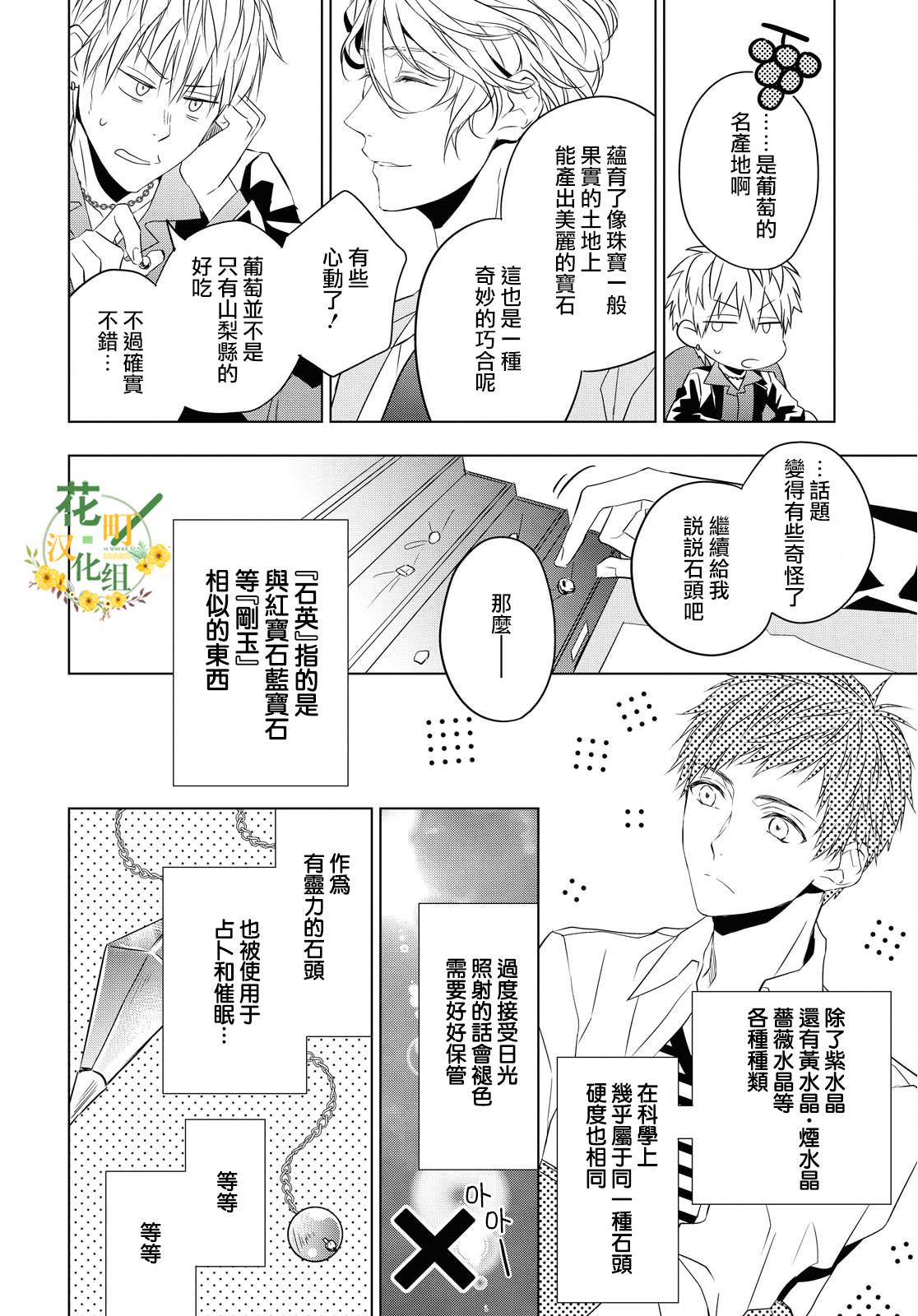 第4话17