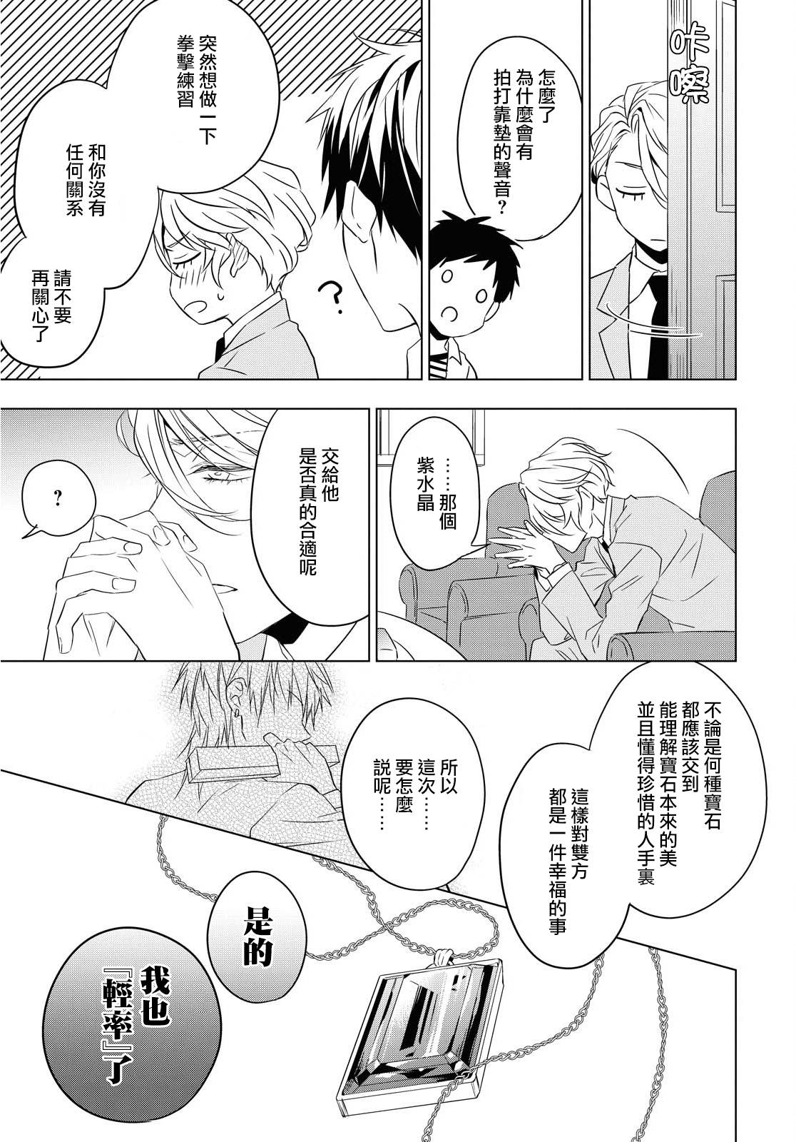 第4话26