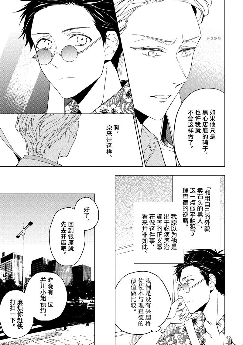 第22话24