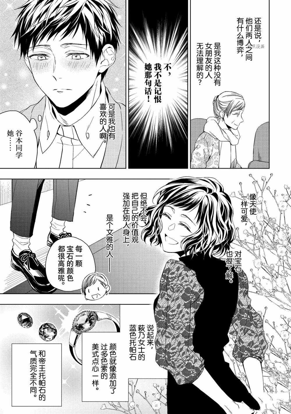 第20话10