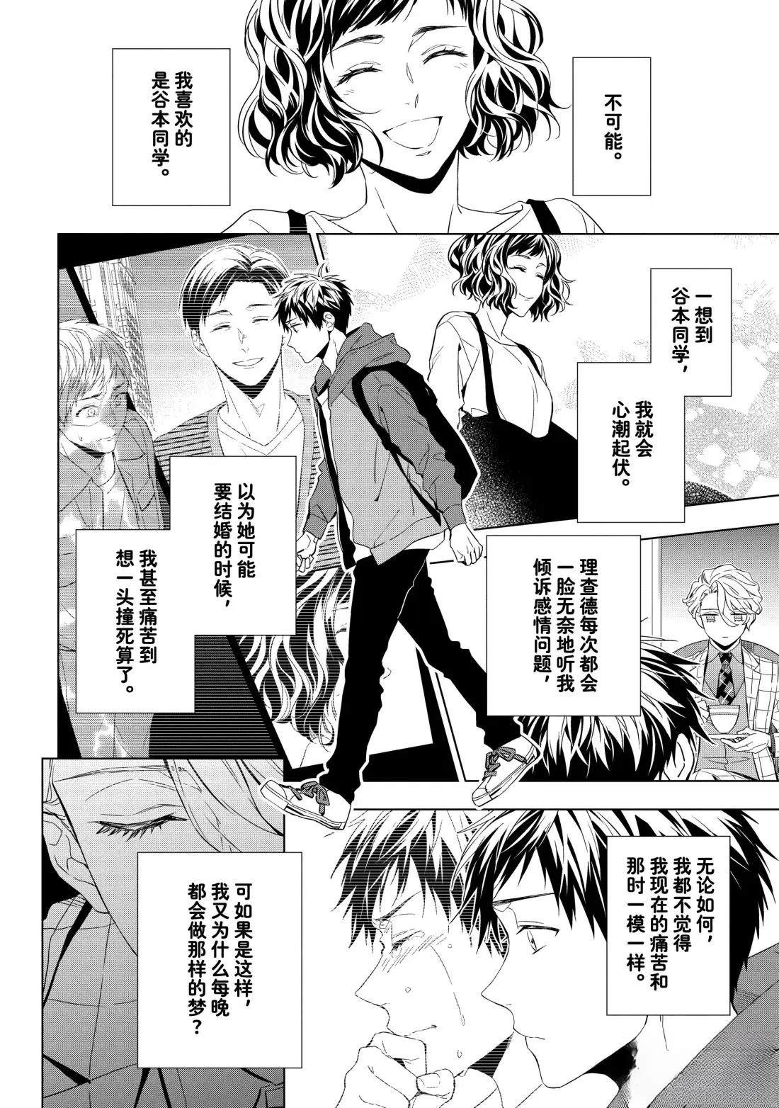 第31话3