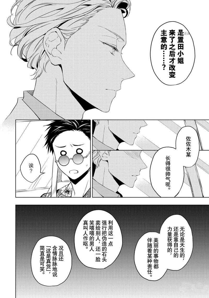 第22话23