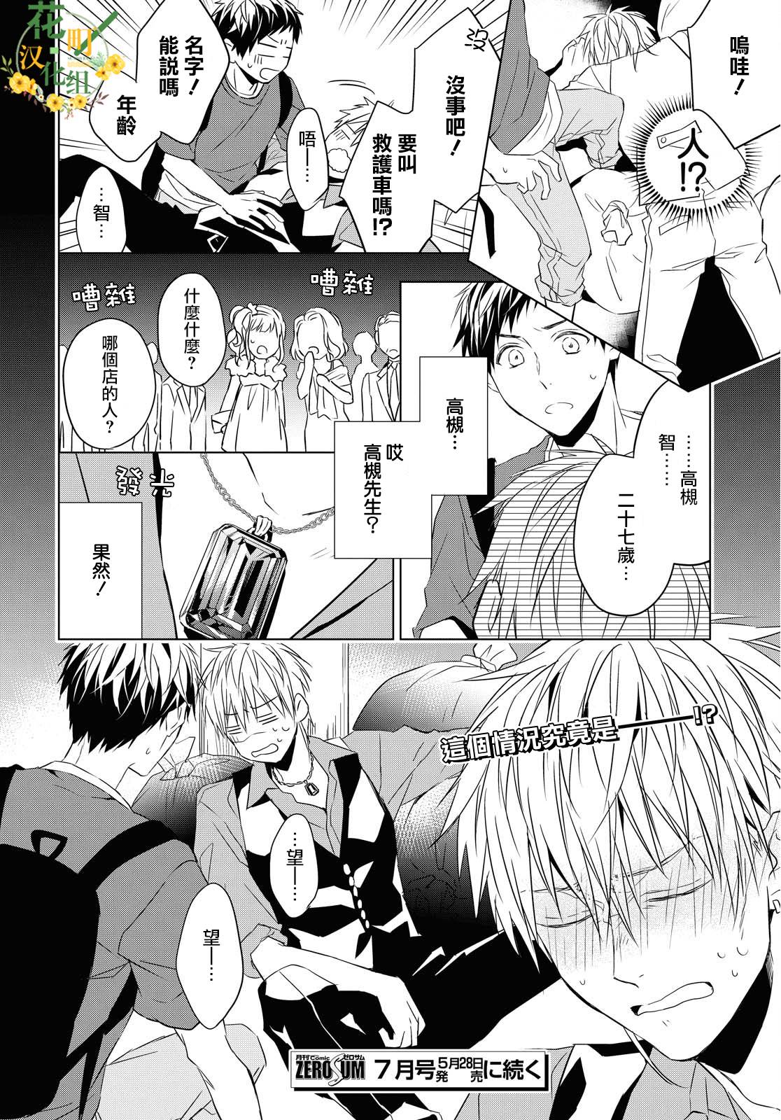 第4话35