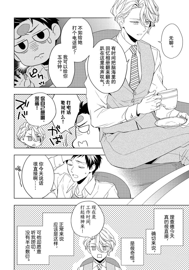 第26.1话7