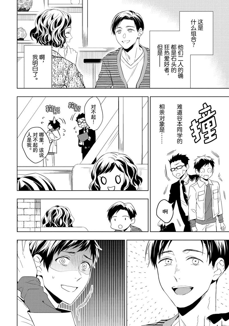 第26.1话15