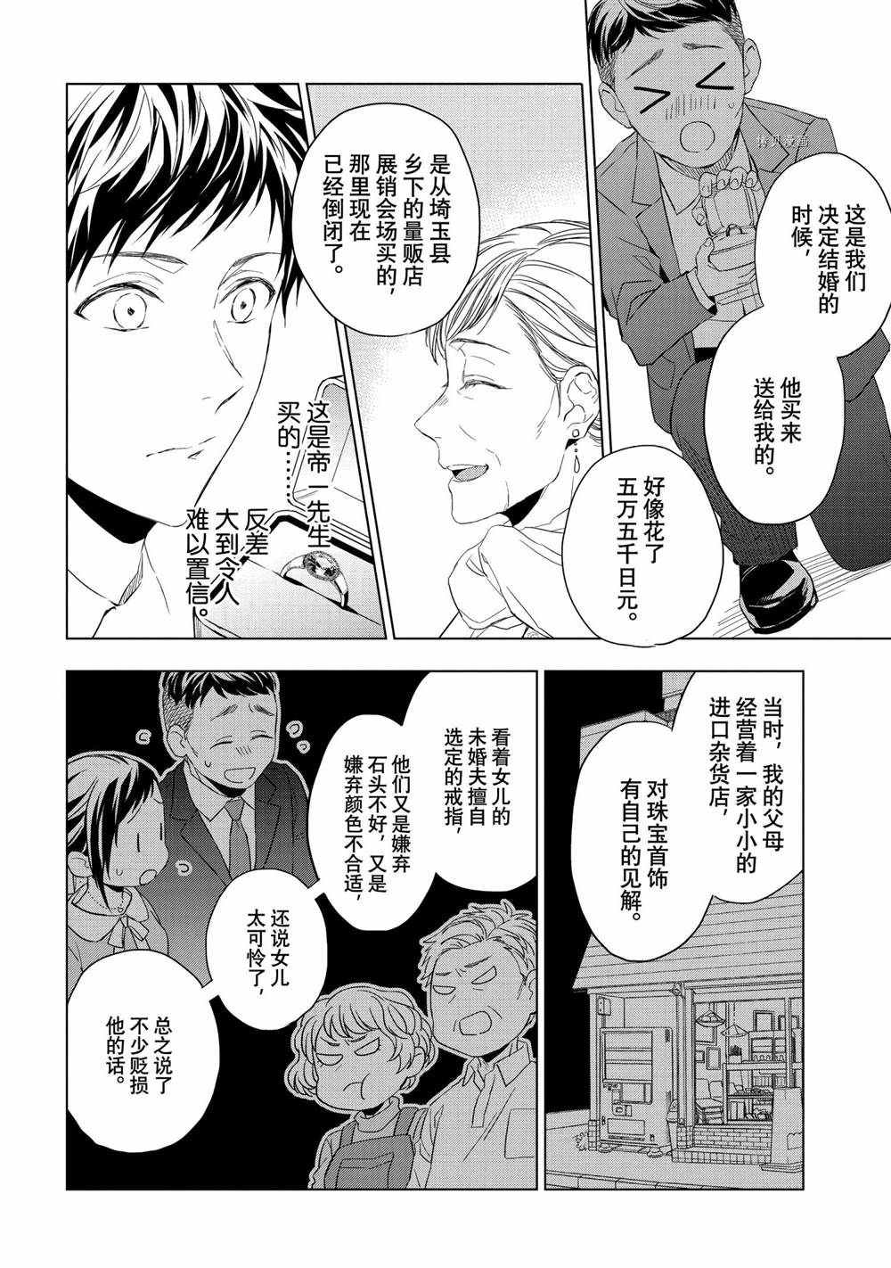 第20话3