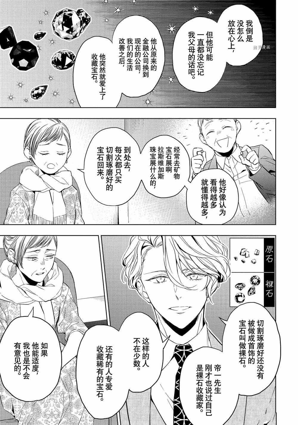 第20话4