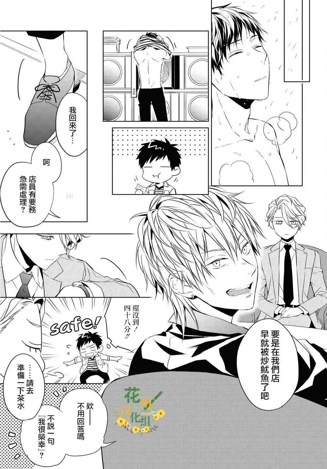 第4话4