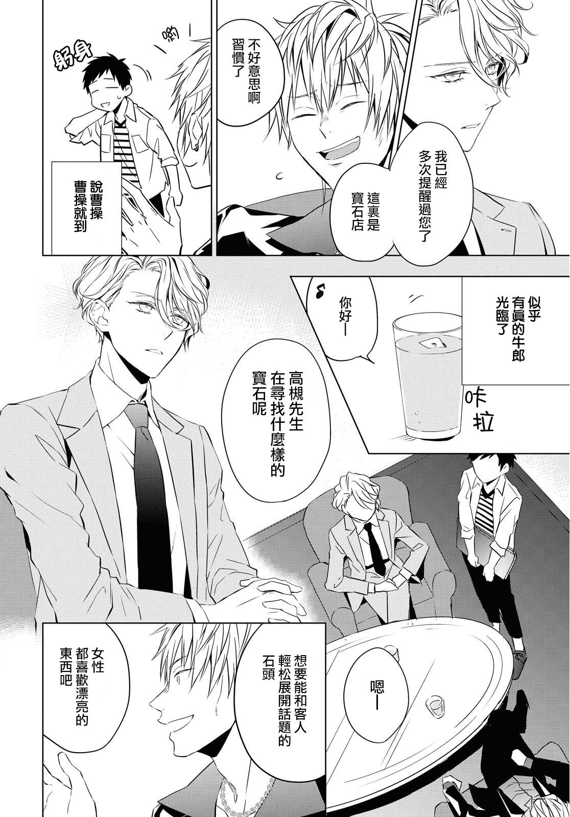 第4话5