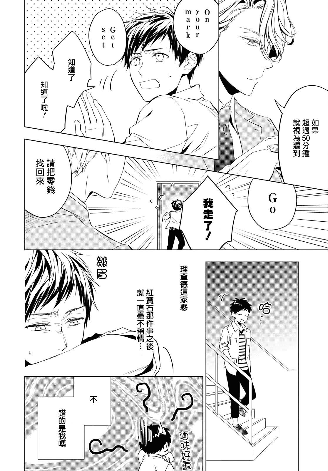 第4话3