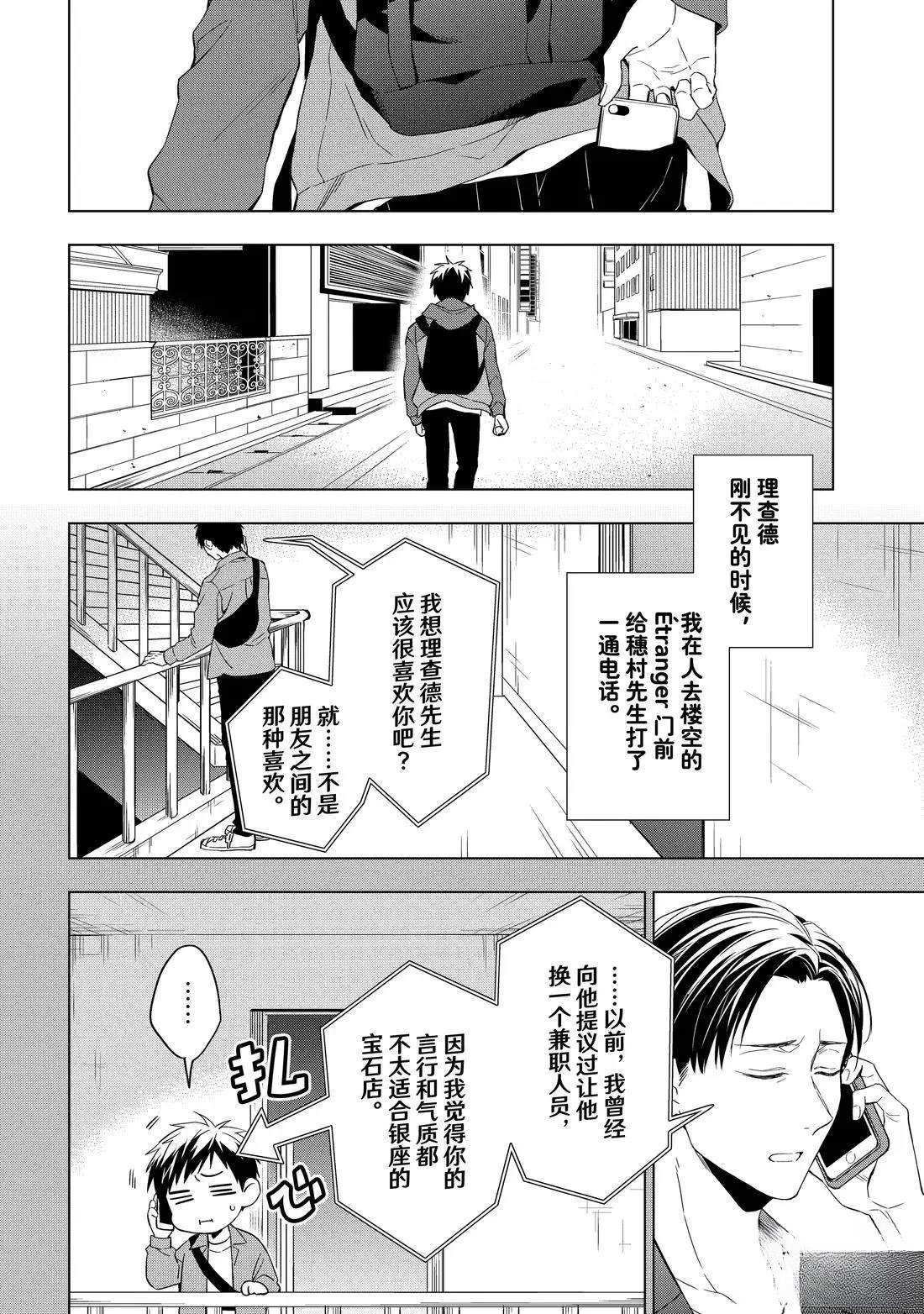 第31话1