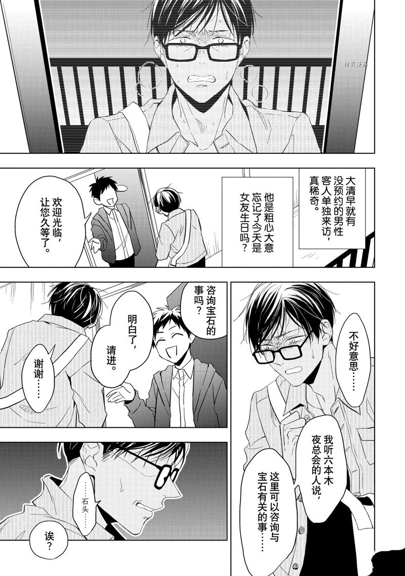 第22话26