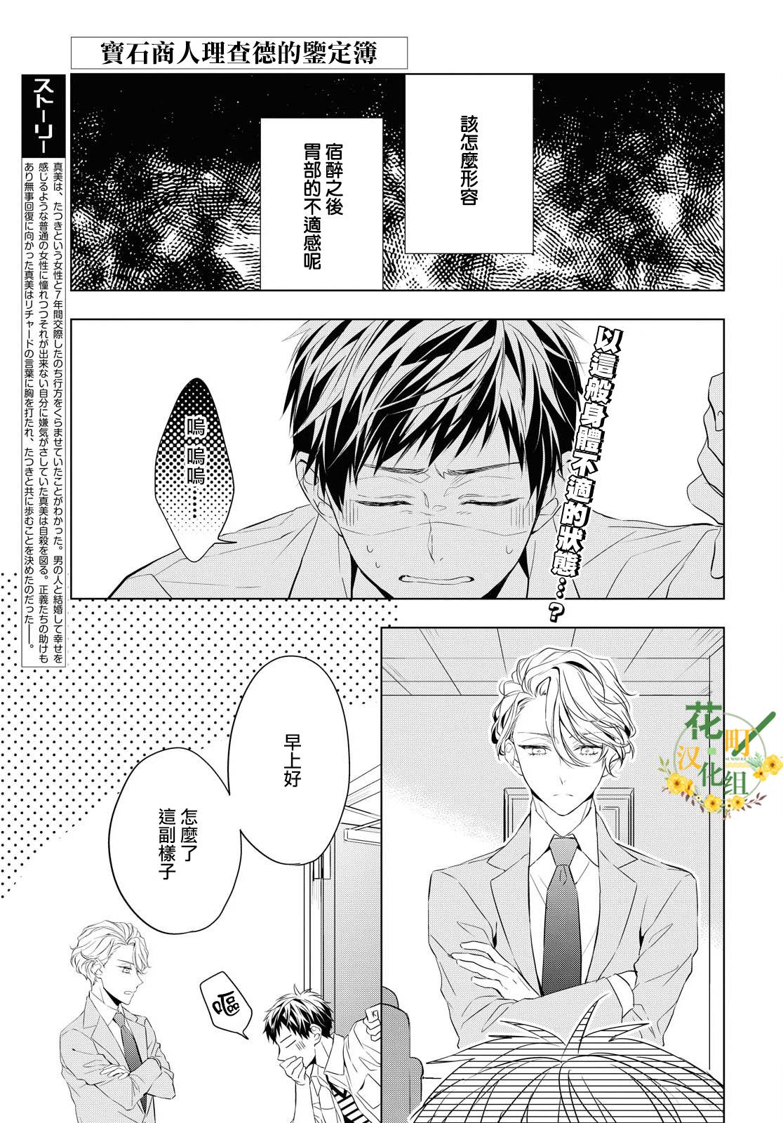 第4话0