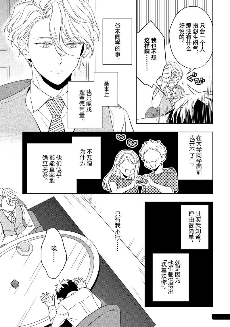 第26.1话6