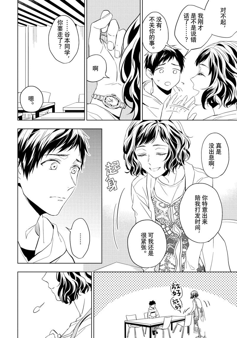 第26.1话3