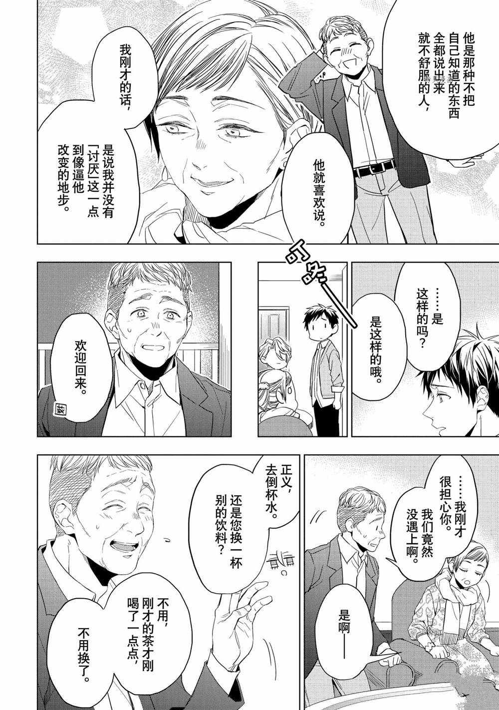 第20话15