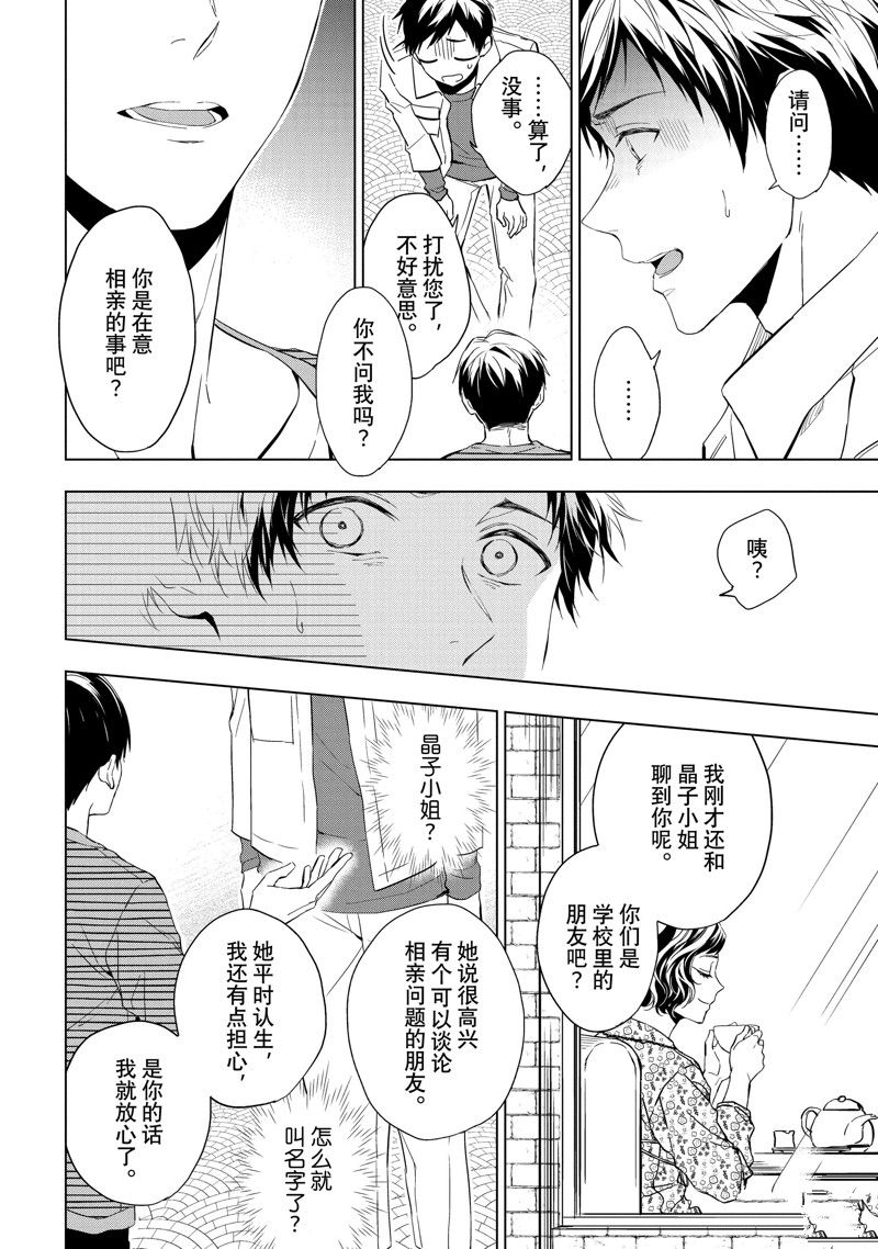 第26.1话17