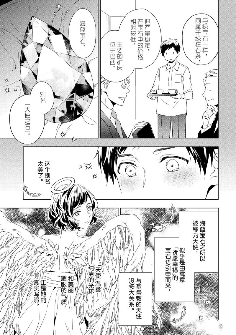 第26.1话10