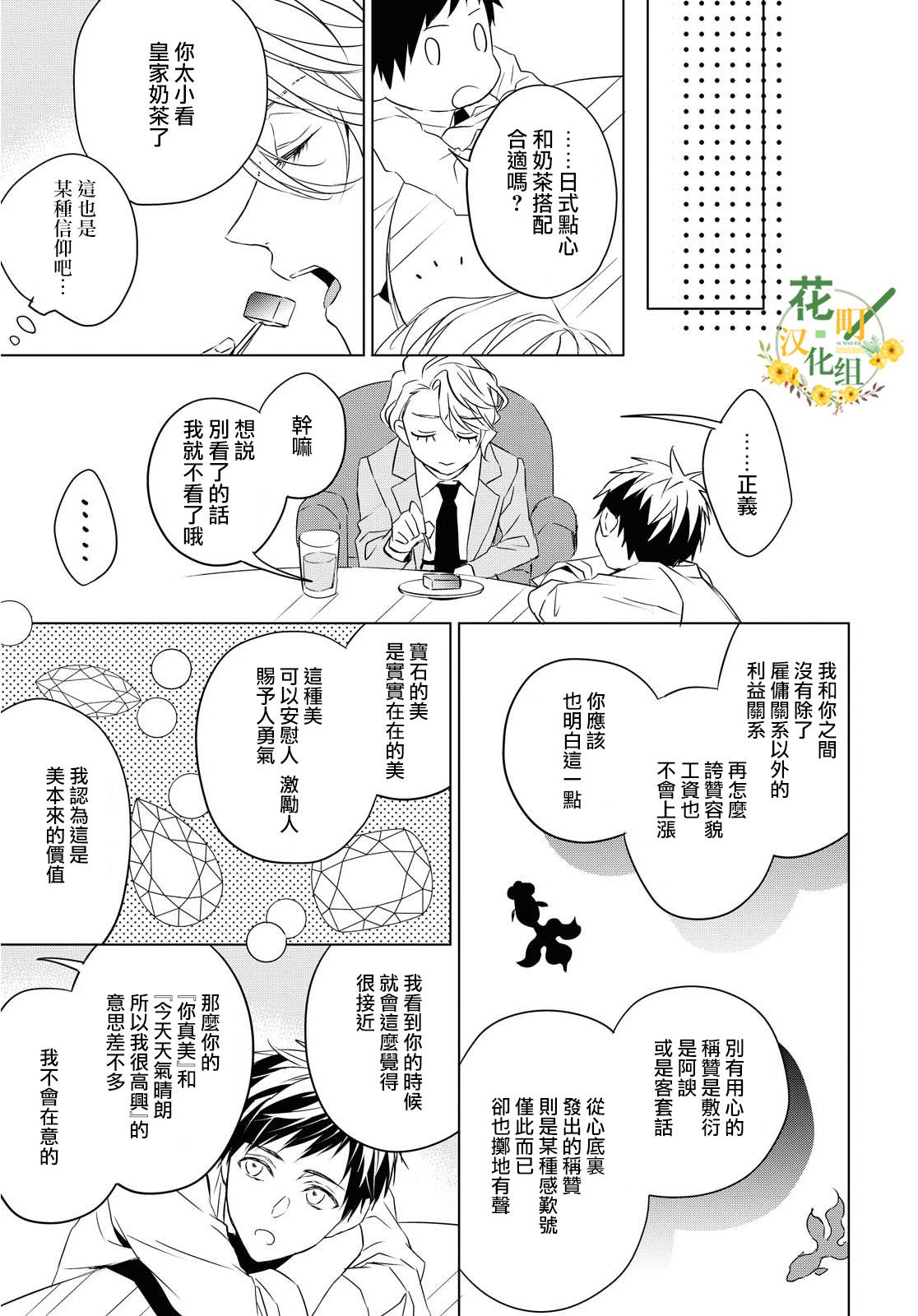 第4话24