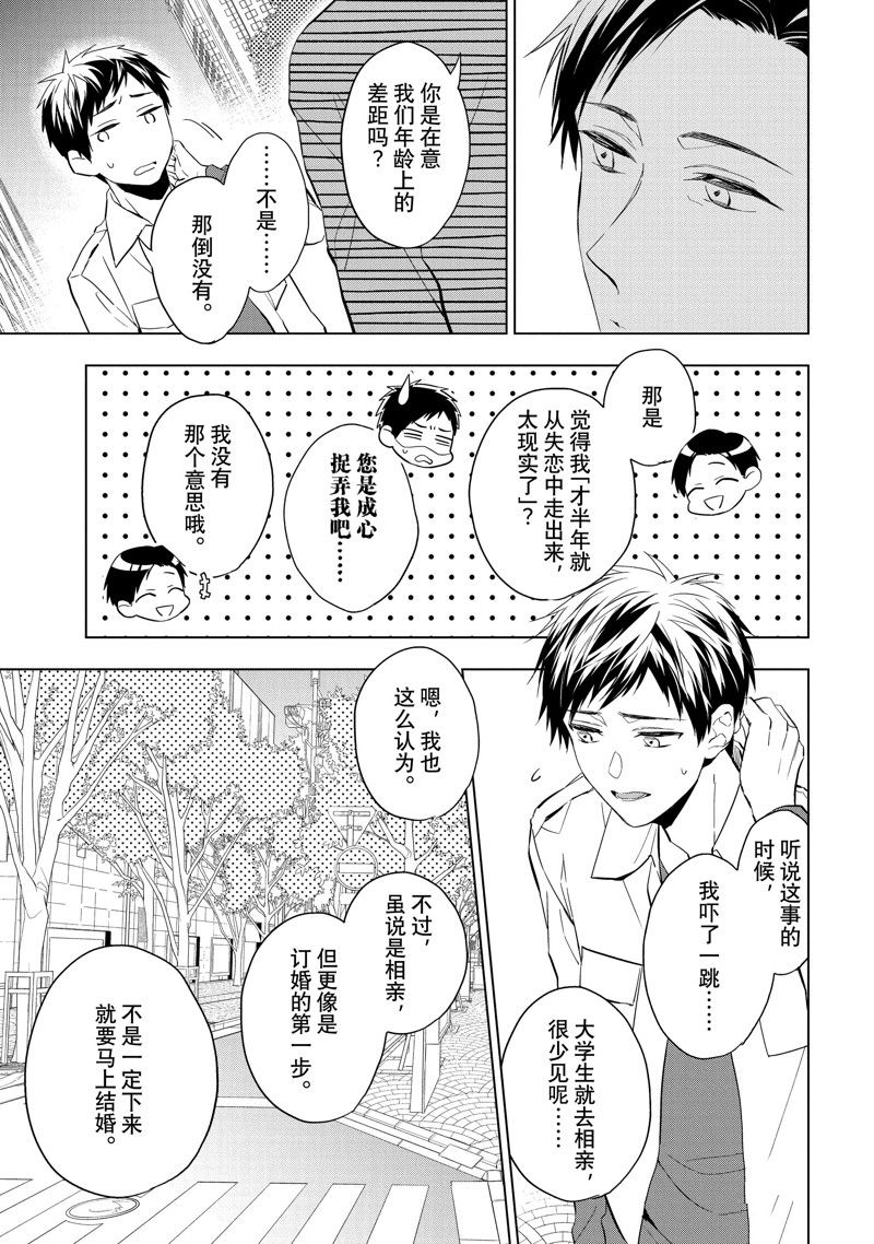 第26.1话18