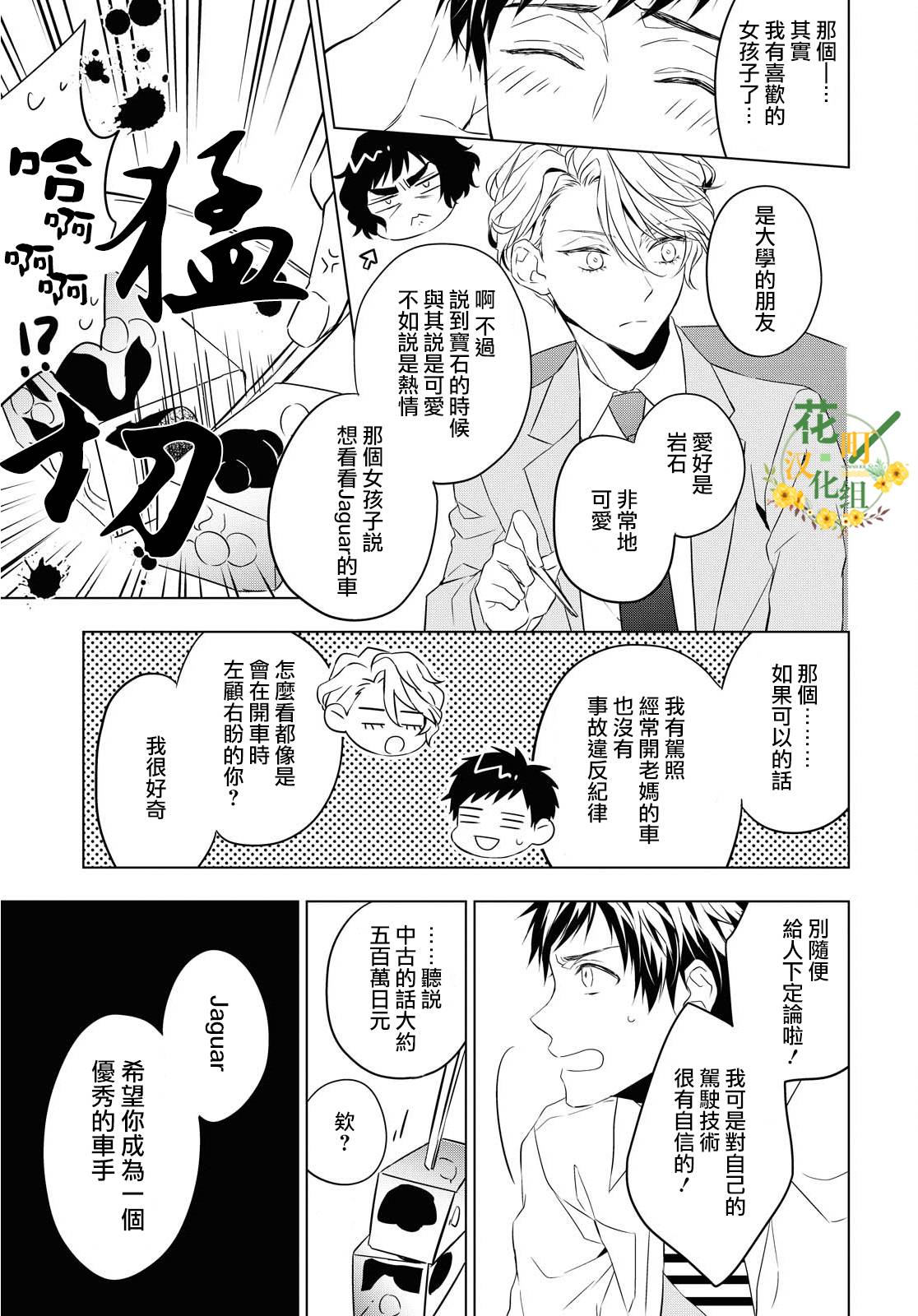 第4话28