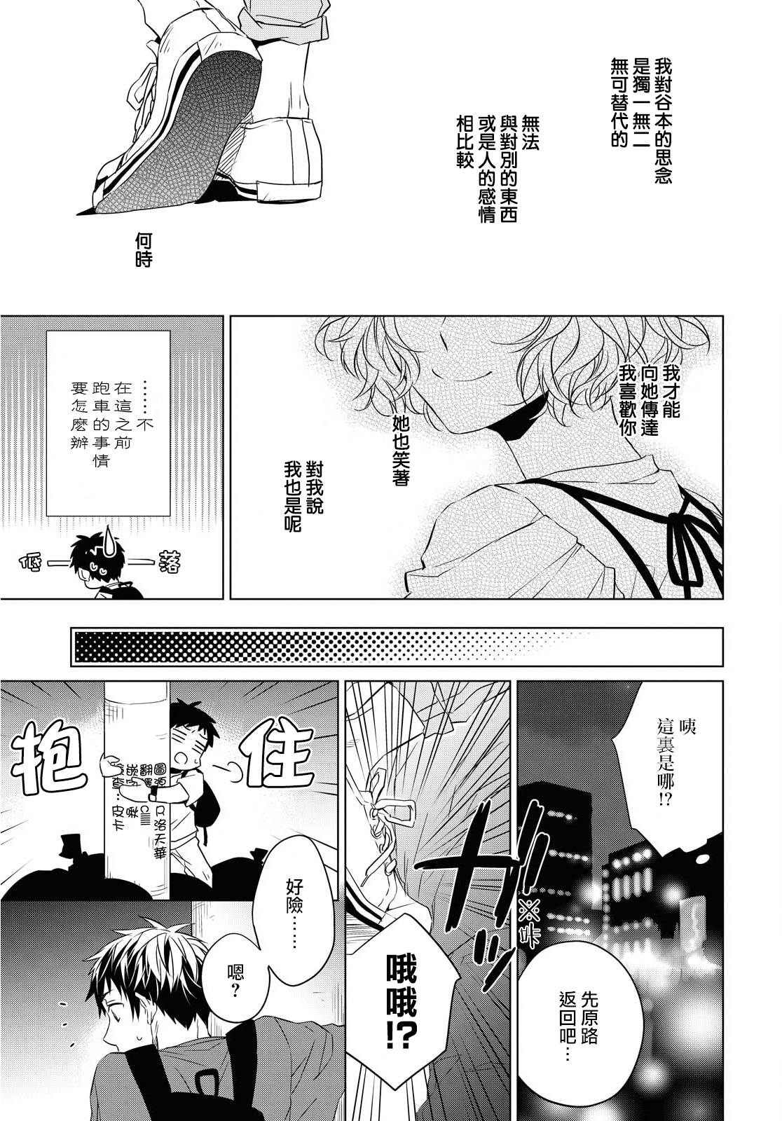 第4话34